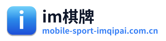 im棋牌 Logo